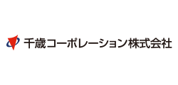 千歳コーポレーション株式会社様