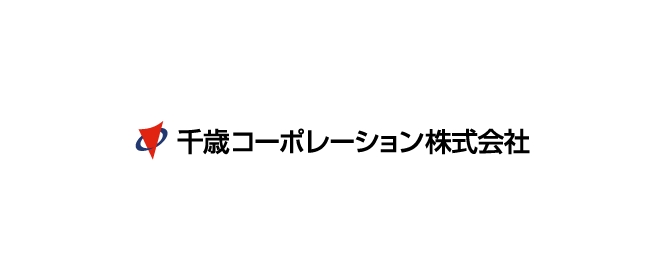 千歳コーポレーション株式会社様