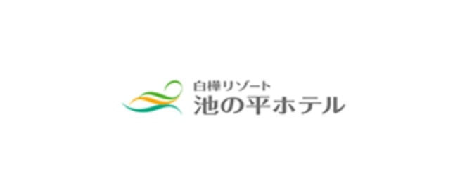 株式会社池の平ホテル&リゾーツ様