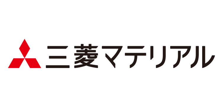 三菱マテリアル株式会社様