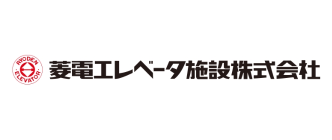 菱電エレベータ施設株式会社