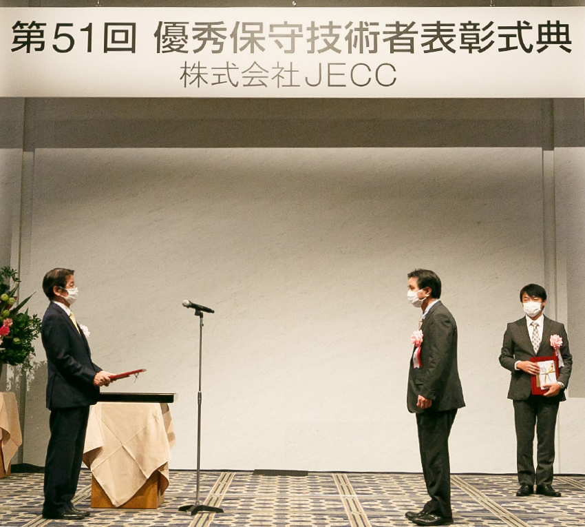 優秀保守技術者表彰部門 表彰写真