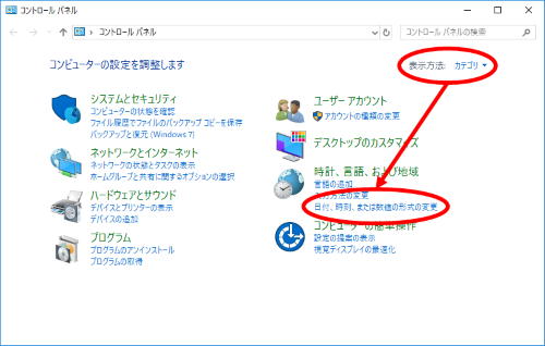 Windowsのカレンダー表示の変更 3-win 8.1