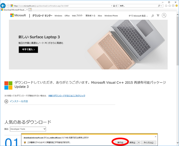 セットアップ手順 4