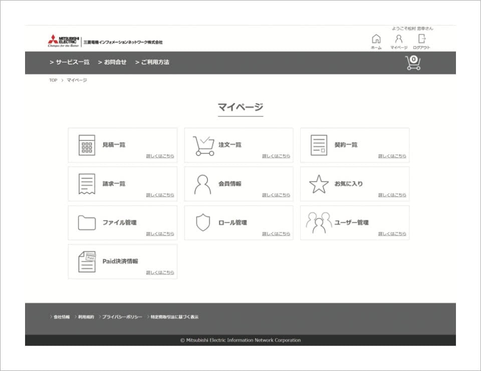 イメージ図