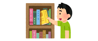 「ページをめくる旅」 ～読書のもたらすものは？～